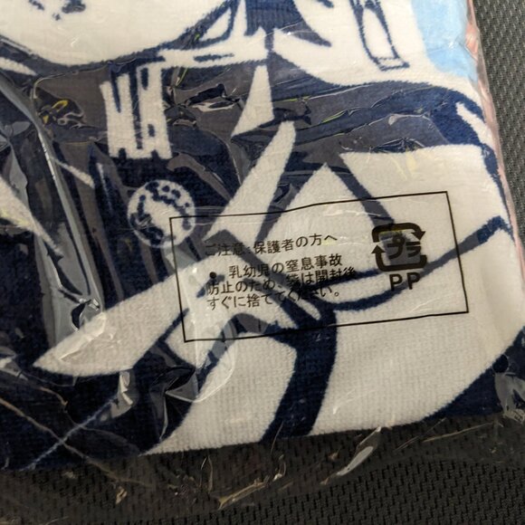 Demon Slayer Nap Blanket (New in package) - Picture 6 of 6